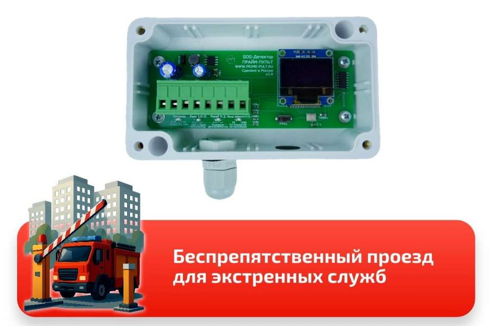 SOS детектор распознавания сирен спецслужб